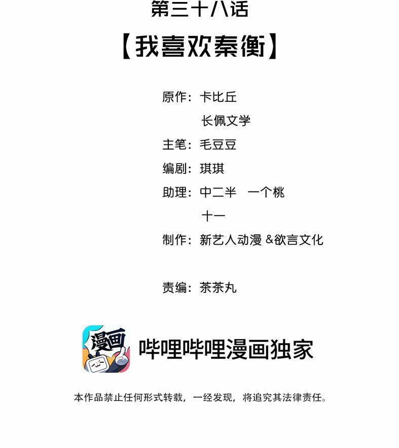 Trạch Mộc Nhi Tê 38 trang 2