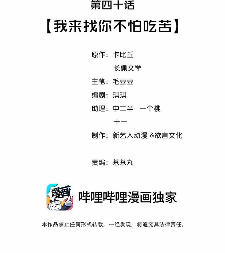 Trạch Mộc Nhi Tê 40 trang 2