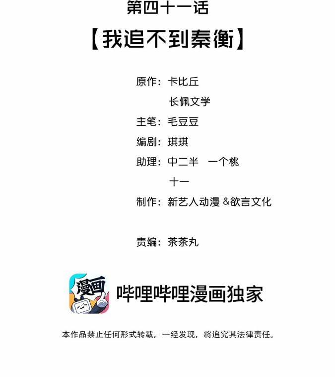 Trạch Mộc Nhi Tê 41 trang 2