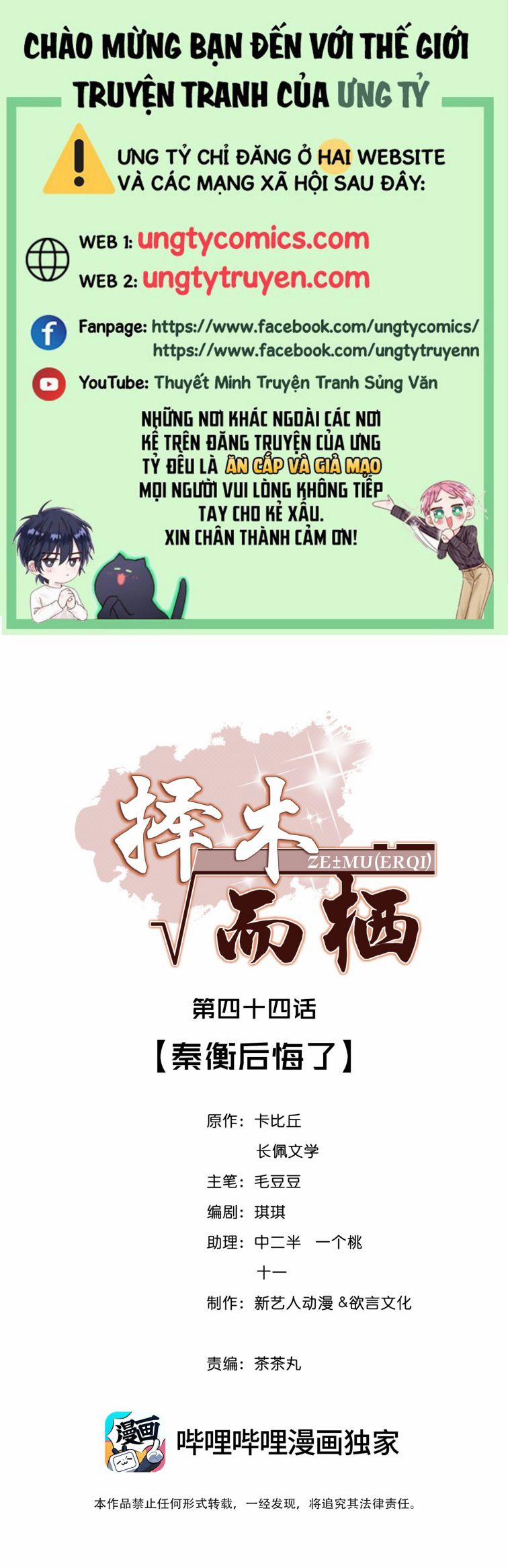 Trạch Mộc Nhi Tê 44 trang 0