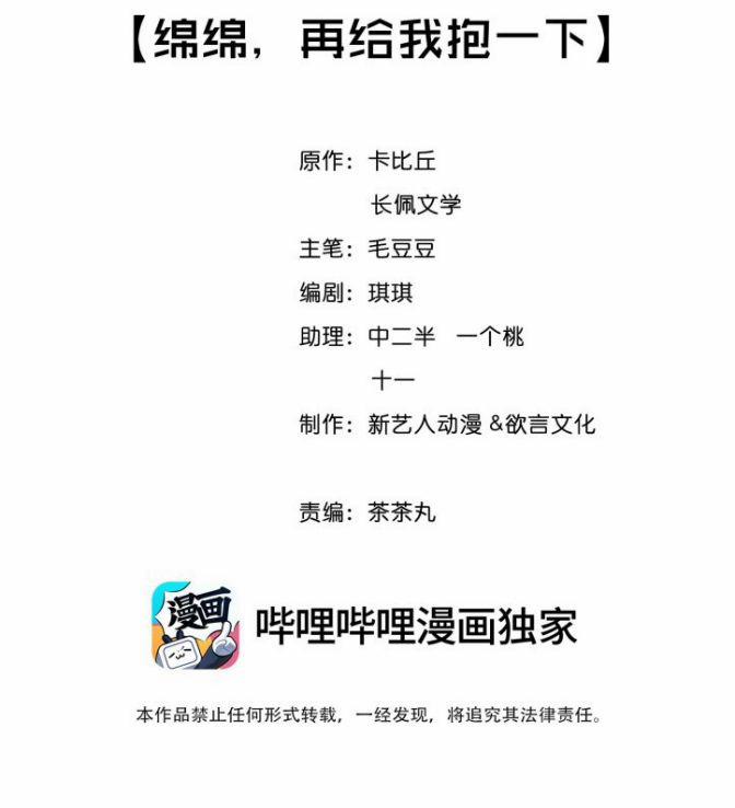 Trạch Mộc Nhi Tê 45 trang 1