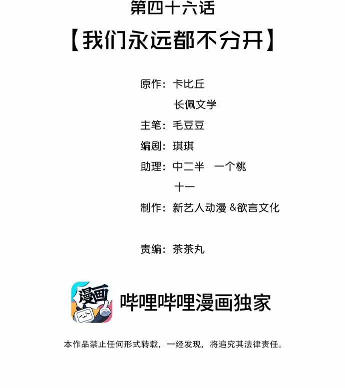 Trạch Mộc Nhi Tê 46 trang 2