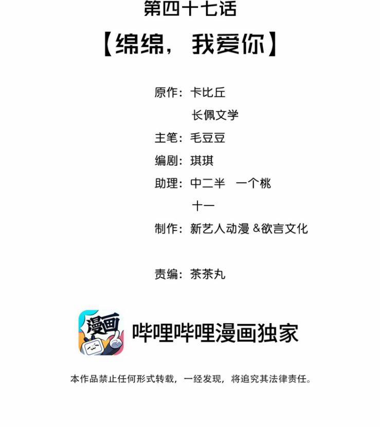 Trạch Mộc Nhi Tê 47 trang 1