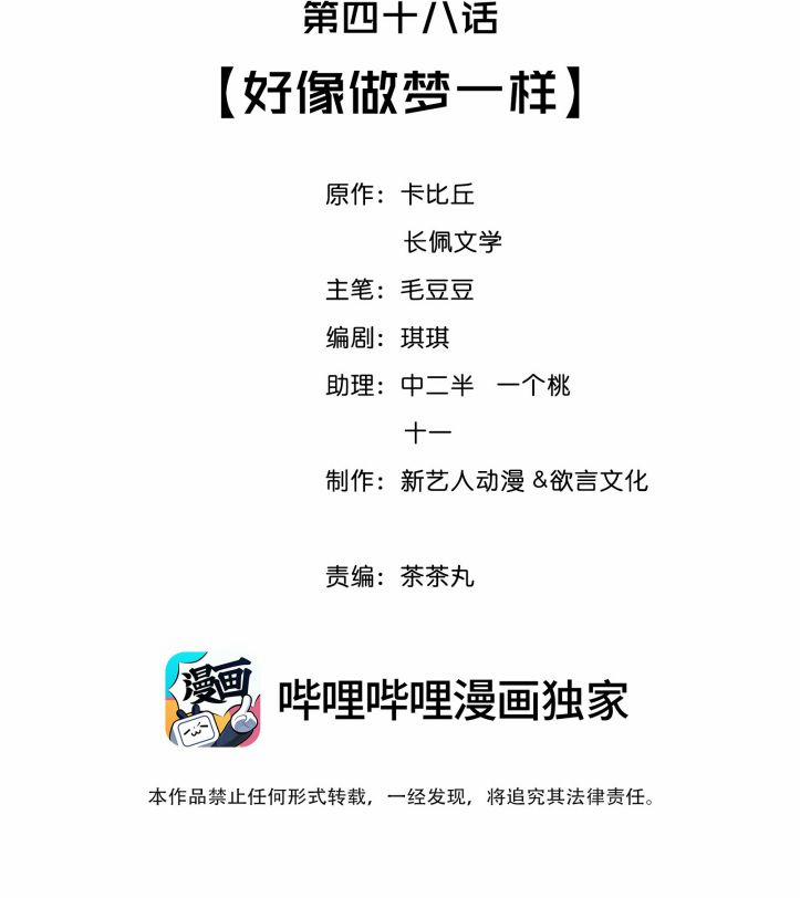 Trạch Mộc Nhi Tê 48 trang 1