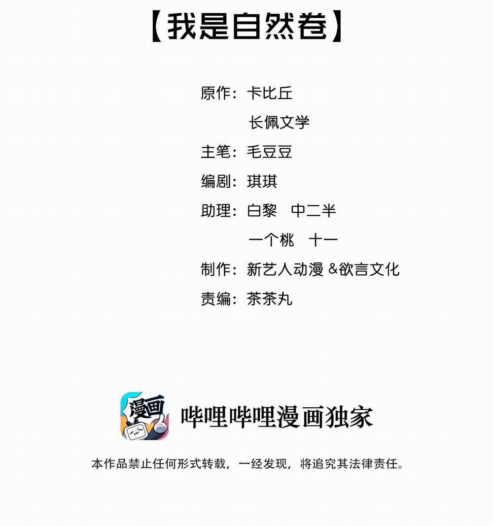 Trạch Mộc Nhi Tê 5 trang 1