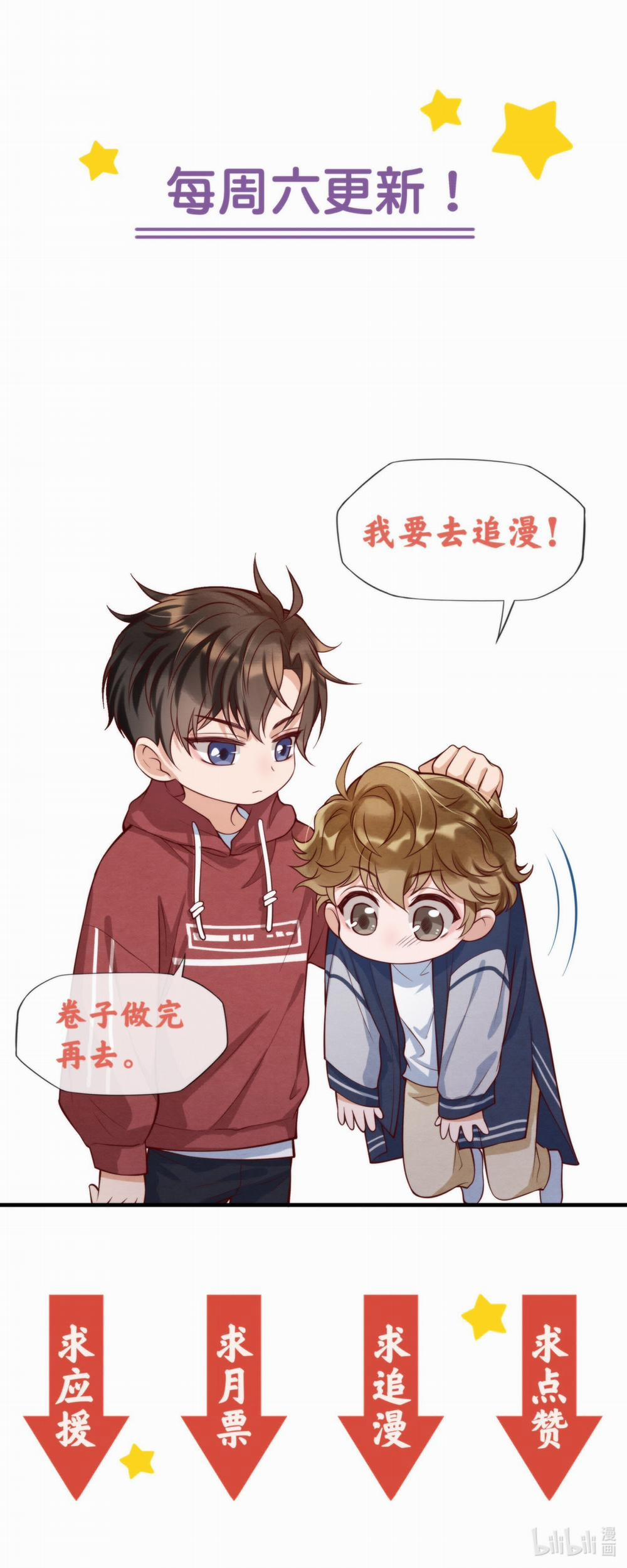 Trạch Mộc Nhi Tê 5 trang 43