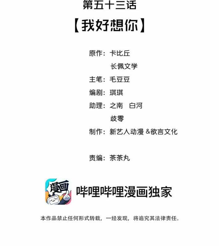 Trạch Mộc Nhi Tê 53 trang 1