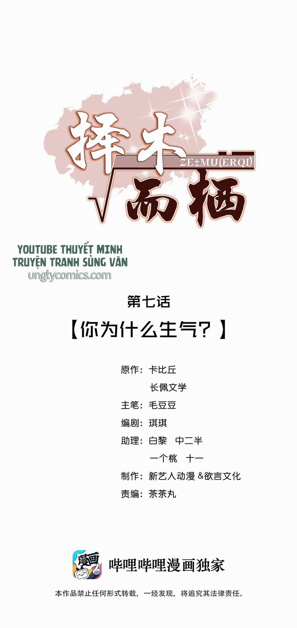 Trạch Mộc Nhi Tê 7 trang 0