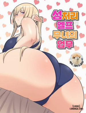 Đọc truyện tranh Trách Nhiệm Của Elf Dâm Đãng