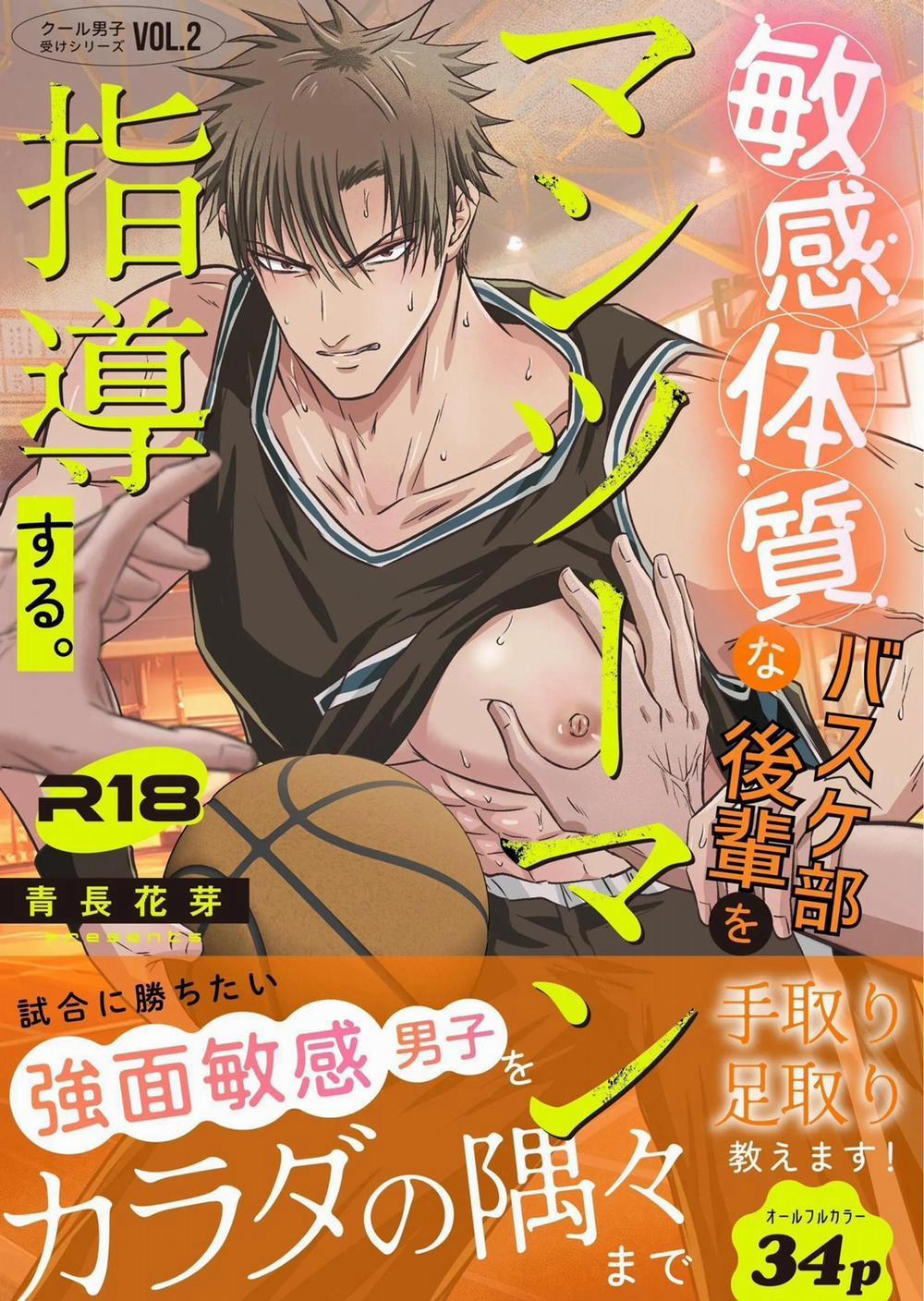 Trai Đẹp Bị Sàm Sỡ 2 trang 0