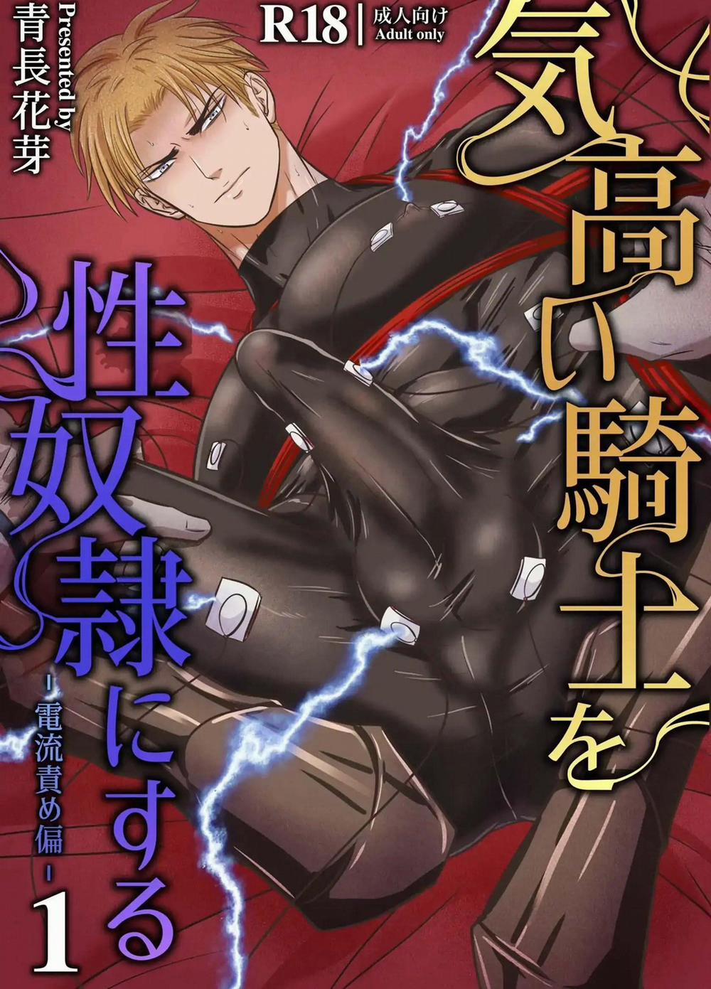 Trai Đẹp Bị Sàm Sỡ 5.1 Knight trang 0