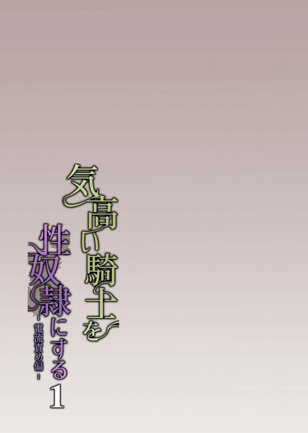 Trai Đẹp Bị Sàm Sỡ 5.1 Knight trang 1