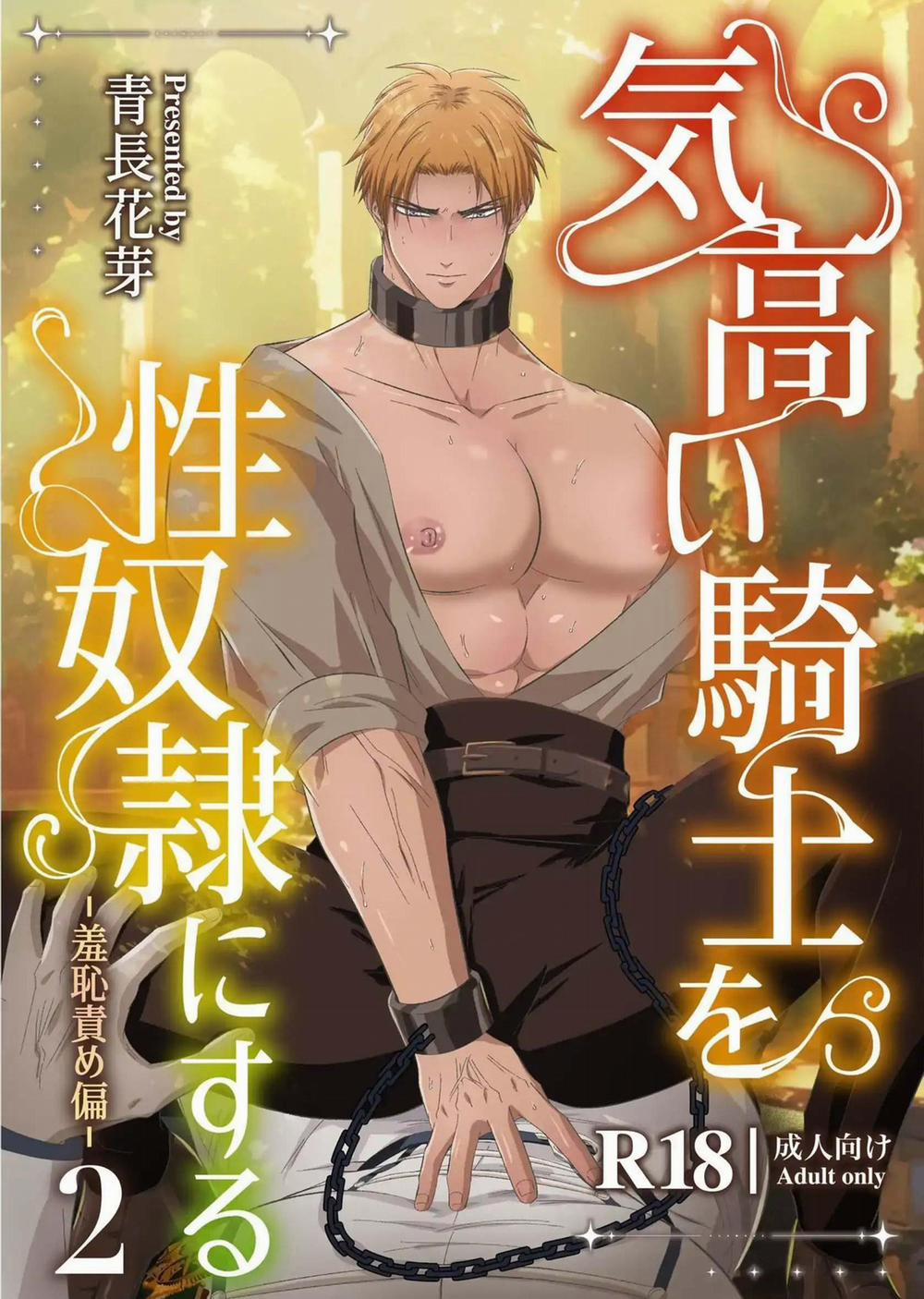 Trai Đẹp Bị Sàm Sỡ 5.2 trang 0