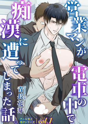 Đọc truyện tranh Trai Đẹp Bị Sàm Sỡ