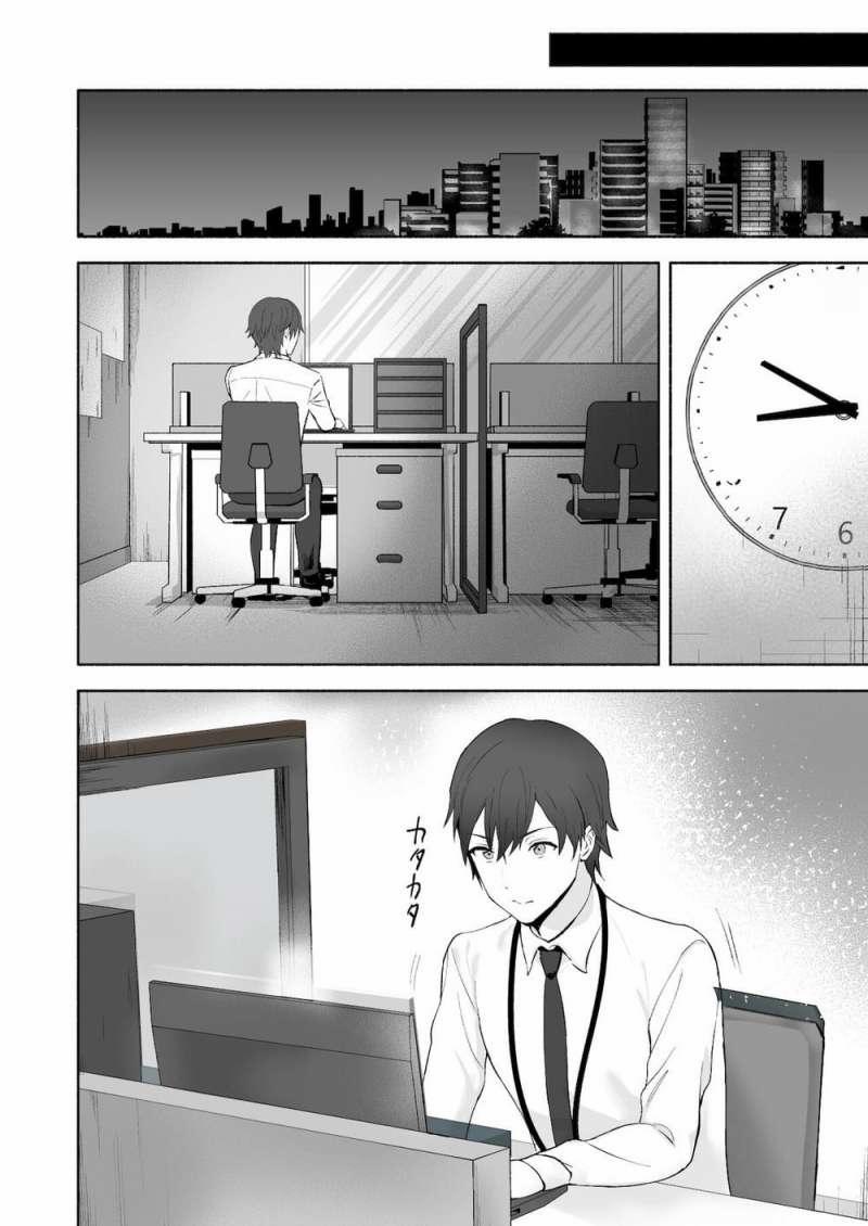 Trai Đẹp Bị Sờ Ngực Đến Phát Nghiện 1.2 trang 2