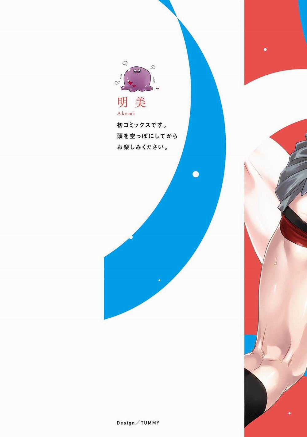 Trai Tân Như Tôi Bị Ông Chủ Ăn Trọn 1 trang 1