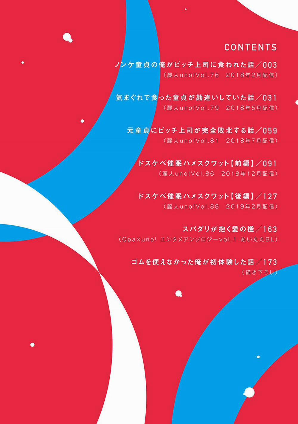 Trai Tân Như Tôi Bị Ông Chủ Ăn Trọn 4 trang 3