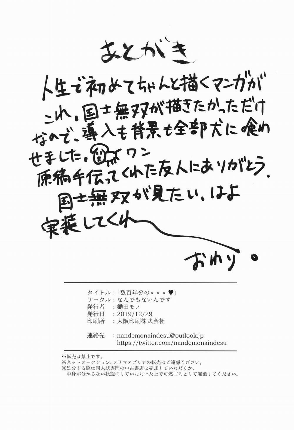 trăm năm mới chịch Oneshot trang 16