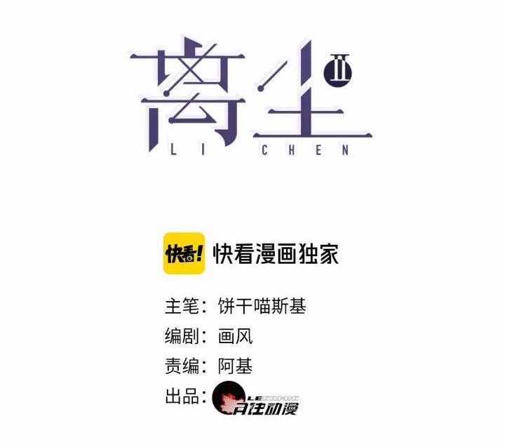 Trần Cách Phần 2 15 trang 1