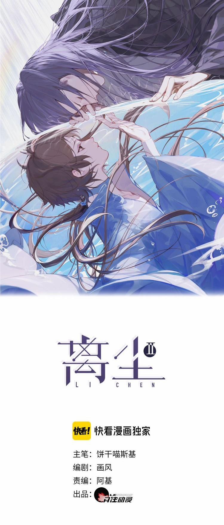 Trần Cách Phần 2 18 trang 0