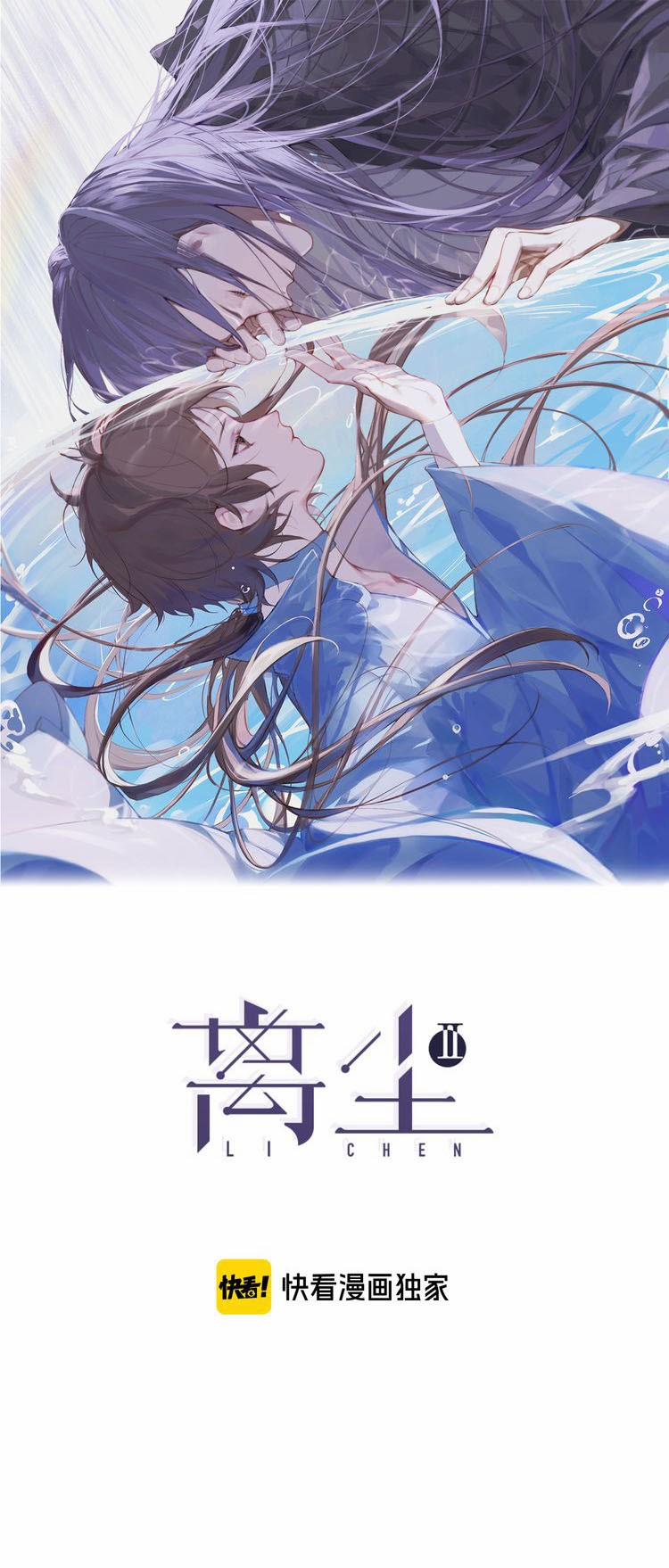 Trần Cách Phần 2 19 trang 0