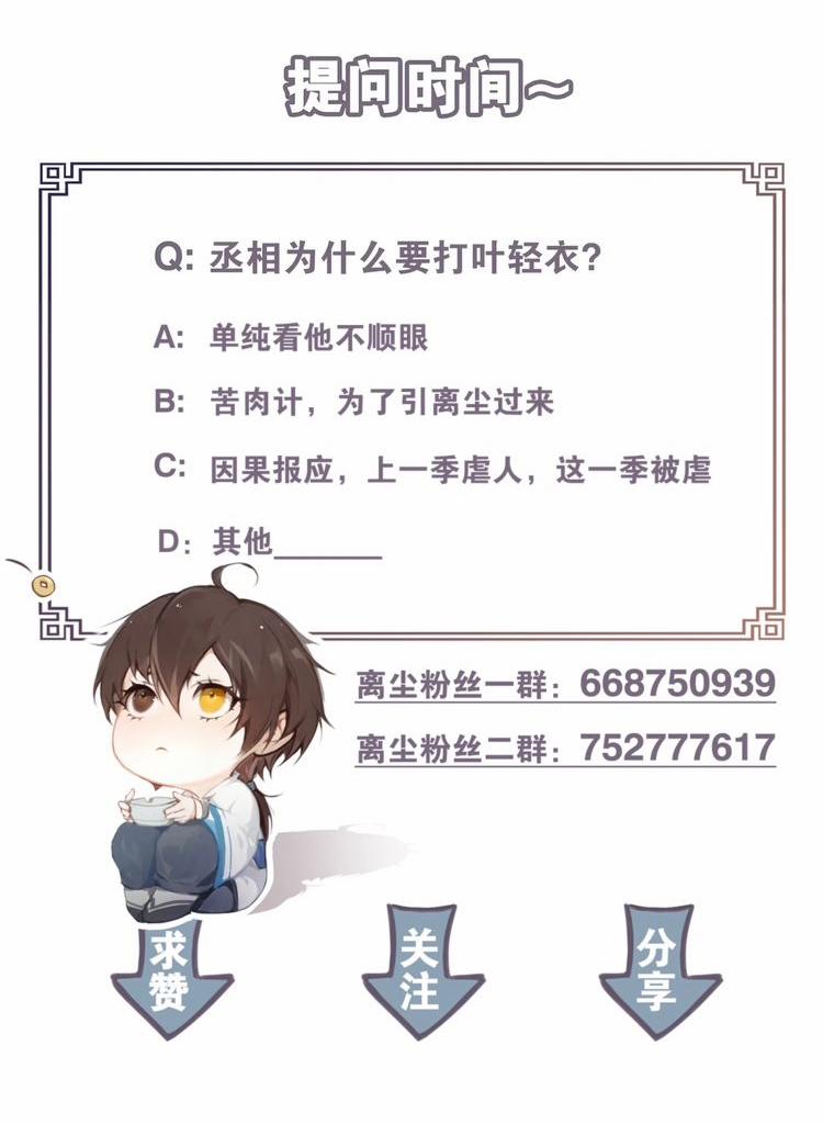 Trần Cách Phần 2 2 trang 6