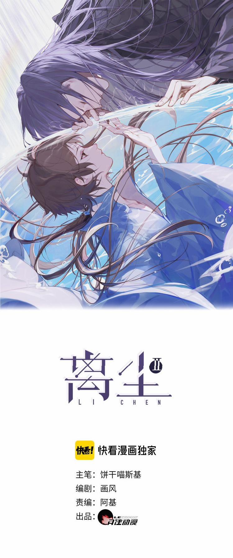 Trần Cách Phần 2 24 trang 0