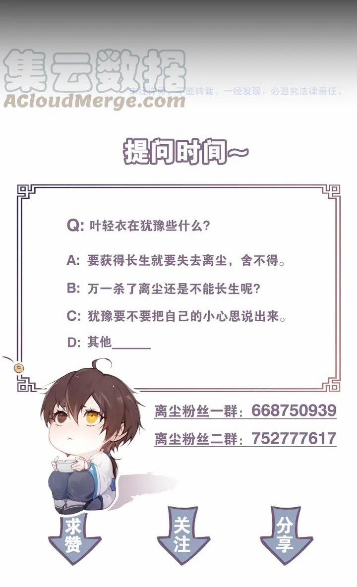 Trần Cách Phần 2 31 trang 15