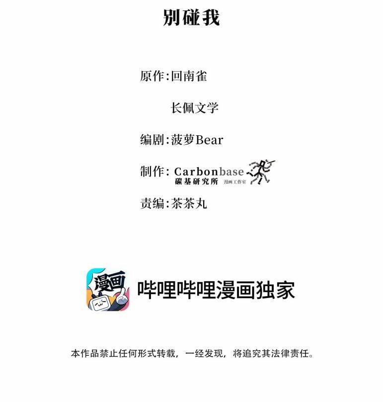 Trần Thương (Vết Sẹo Cũ) 36 trang 0