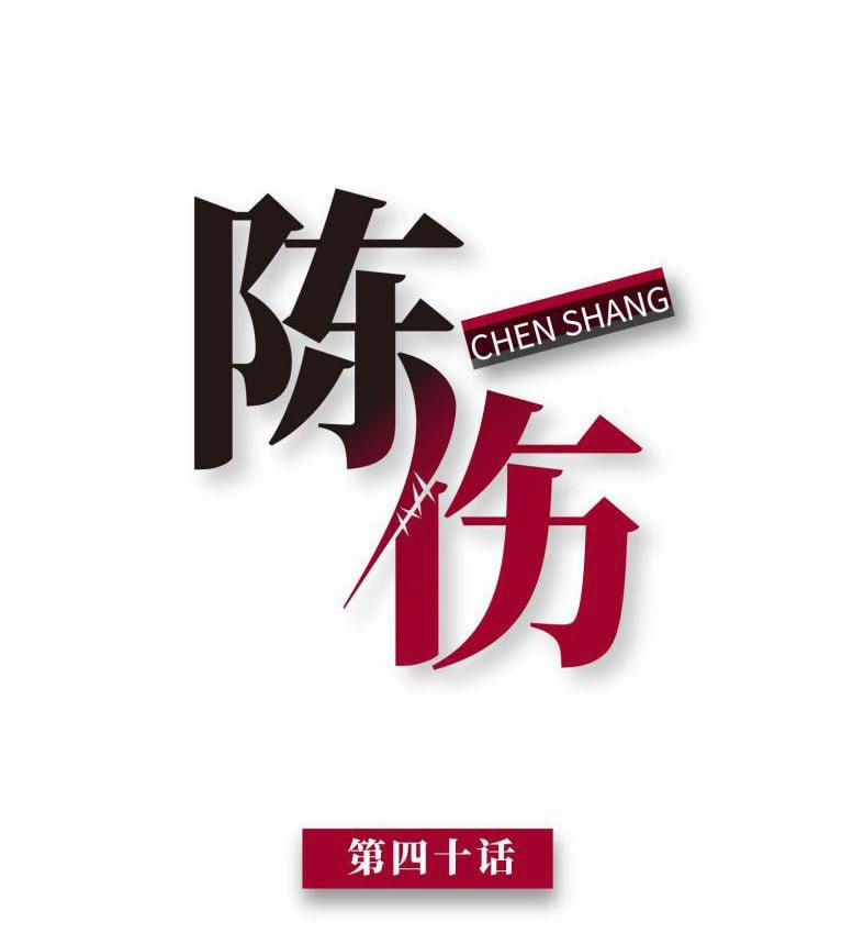 Trần Thương (Vết Sẹo Cũ) 40 trang 0