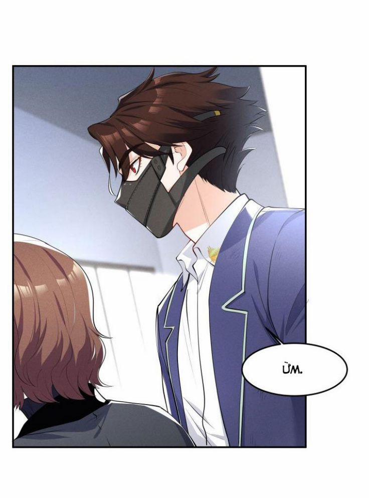 Trần Thương (Vết Sẹo Cũ) 46 trang 22