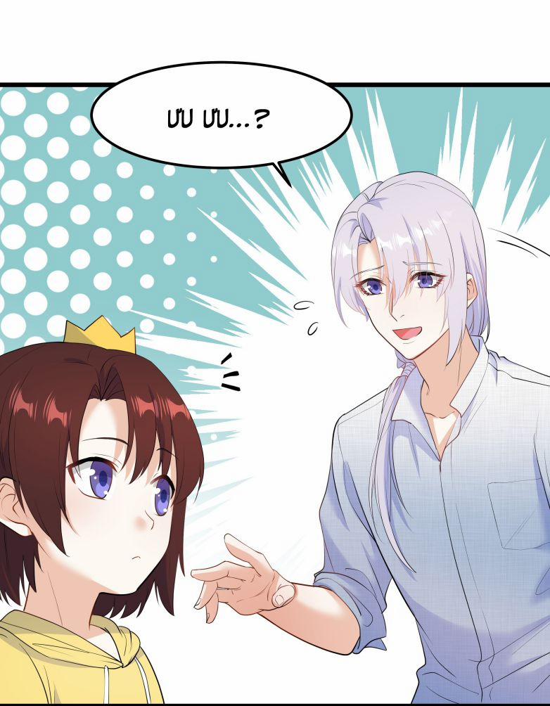 Trần Thương (Vết Sẹo Cũ) 56 trang 26