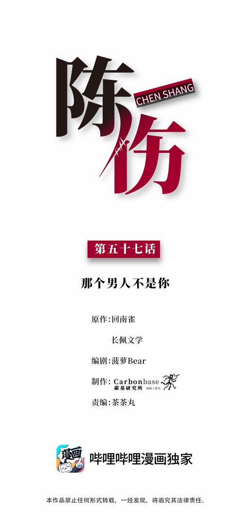 Trần Thương (Vết Sẹo Cũ) 58 trang 0