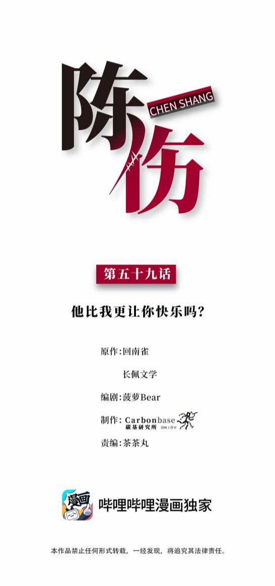 Trần Thương (Vết Sẹo Cũ) 59 trang 0