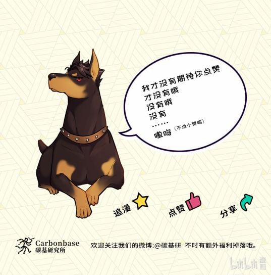 Trần Thương 14 trang 51