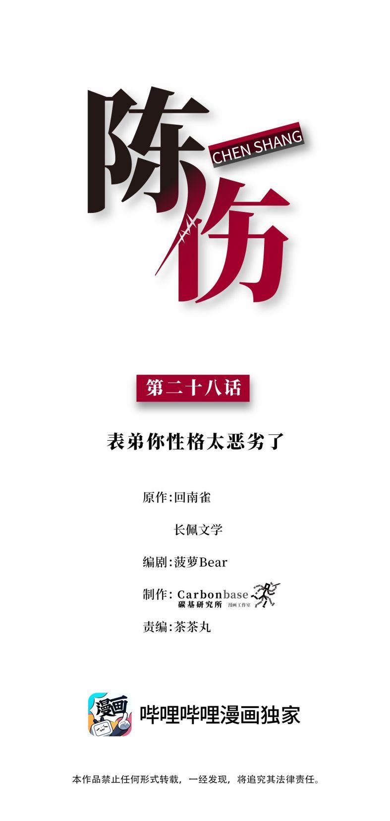 Trần Thương 28 trang 0