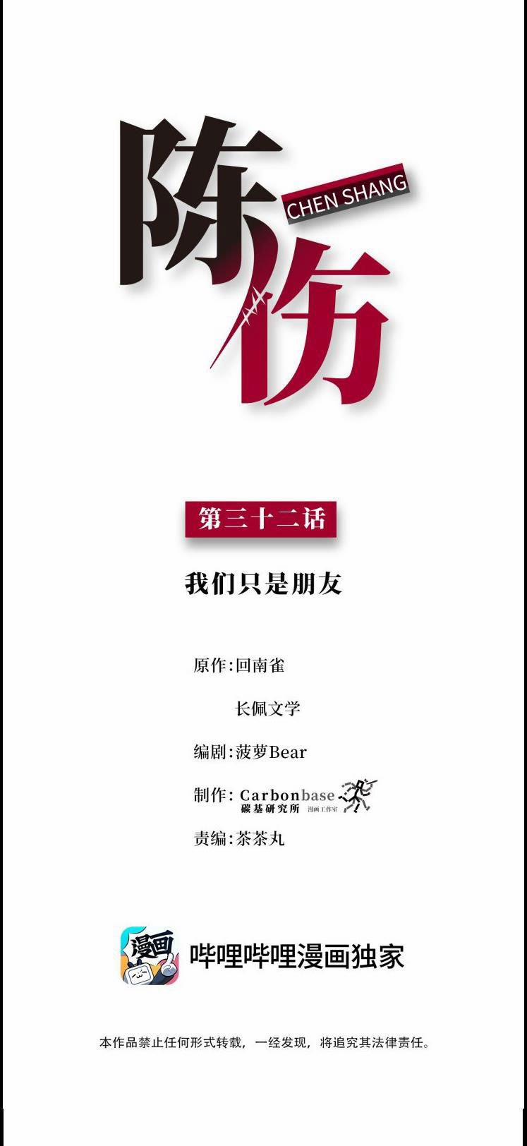 Trần Thương 32 trang 0