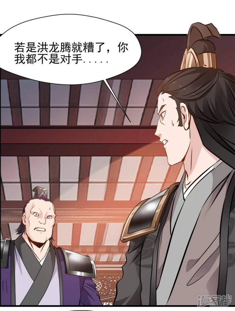 Trăng Máu 17 trang 1