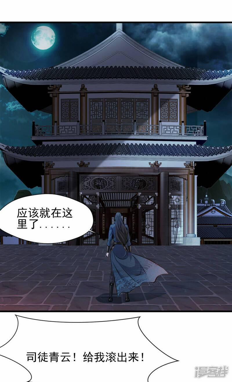 Trăng Máu 17 trang 5