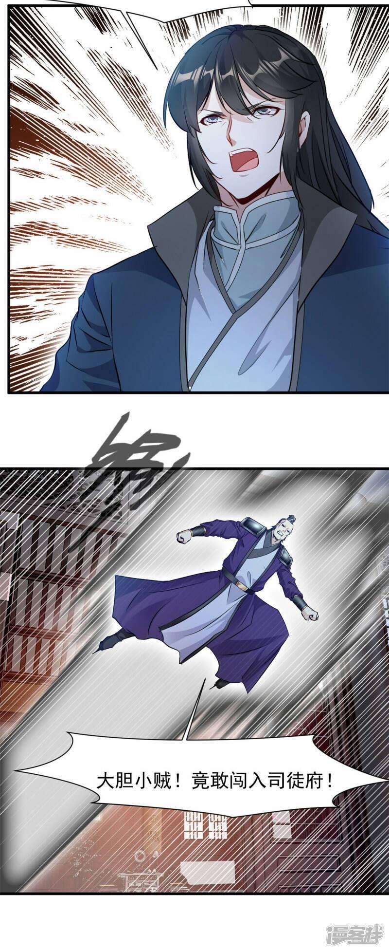 Trăng Máu 17 trang 6