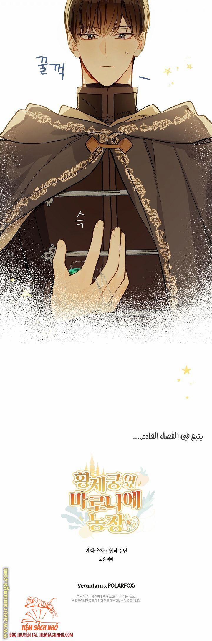 Trang Trại Hạt Dẻ Gần Cung Điện Hoàng Gia 23.5 trang 22