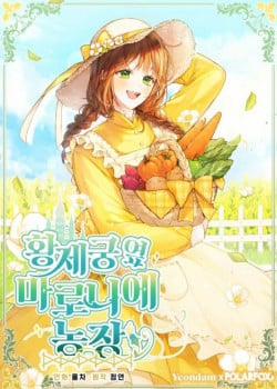 Đọc truyện tranh Trang Trại Marronnier Bên Cạnh Hoàng Cung