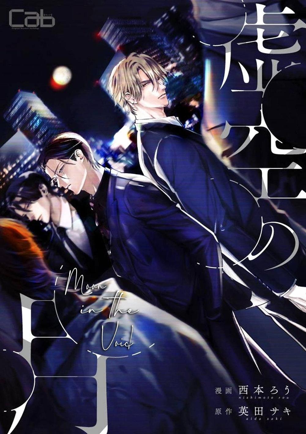 Trăng Trong Hư Vô 1 trang 0