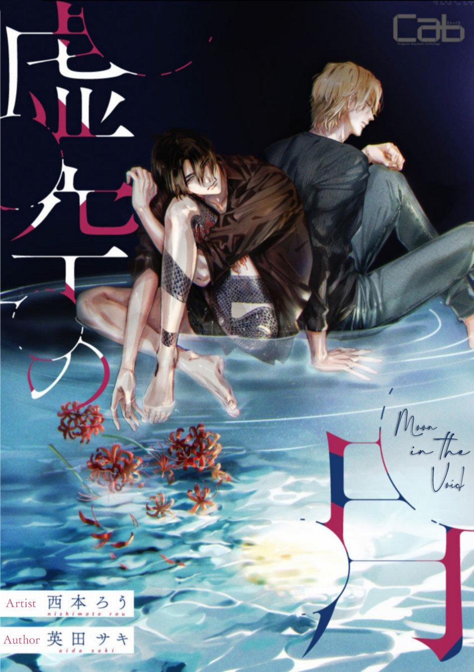 Trăng Trong Hư Vô 3 trang 0