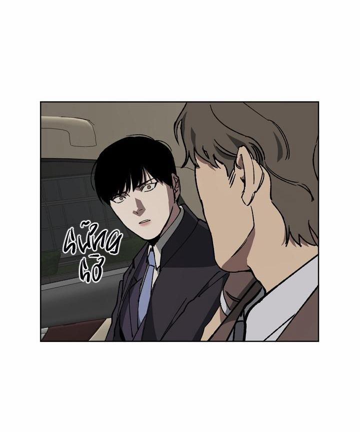 Tráo Đổi 13 trang 40