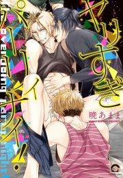 Trên mức tình bạn nhưng chưa phải người yêu! 2 trang 27