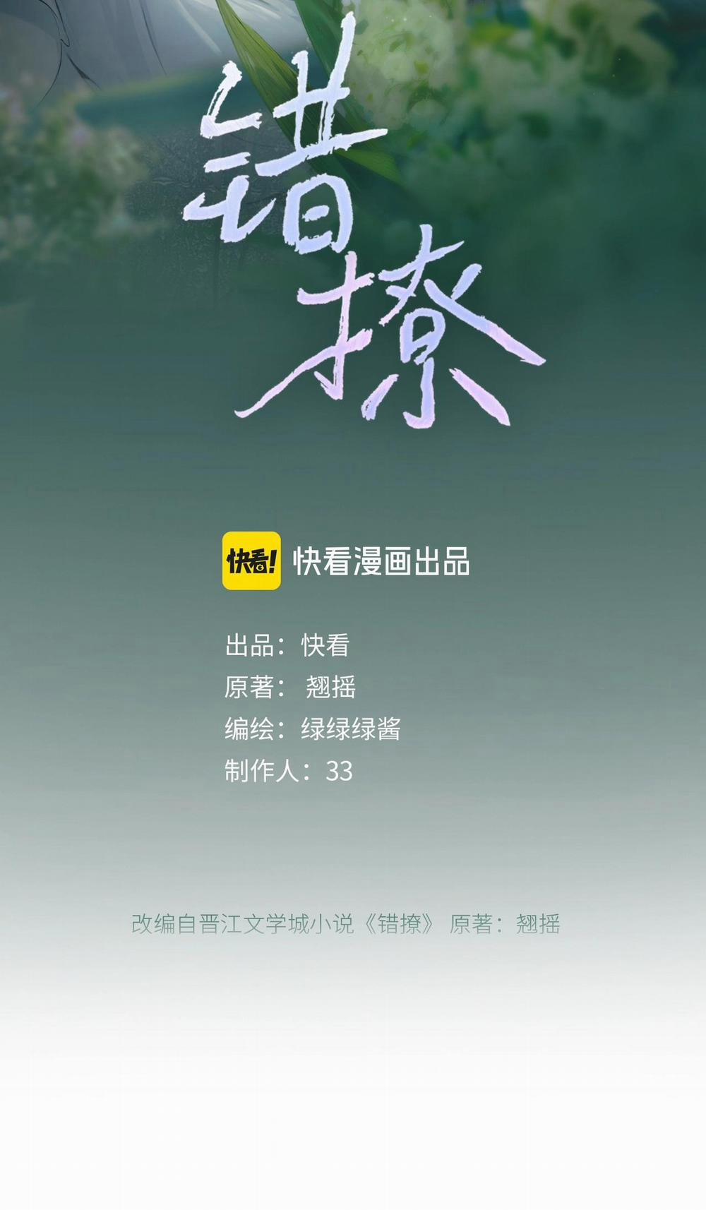 Trêu Nhầm 4.1 trang 1