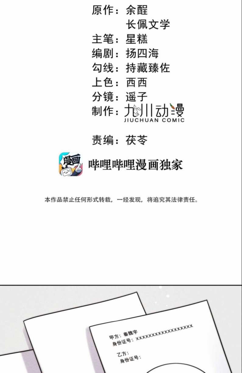 Trích Tinh 12 trang 1