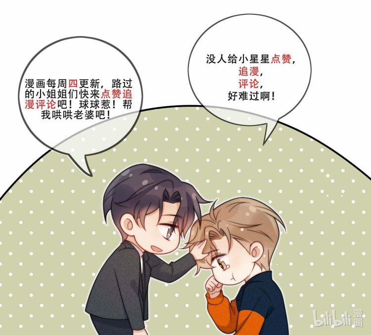 Trích Tinh 14 trang 37