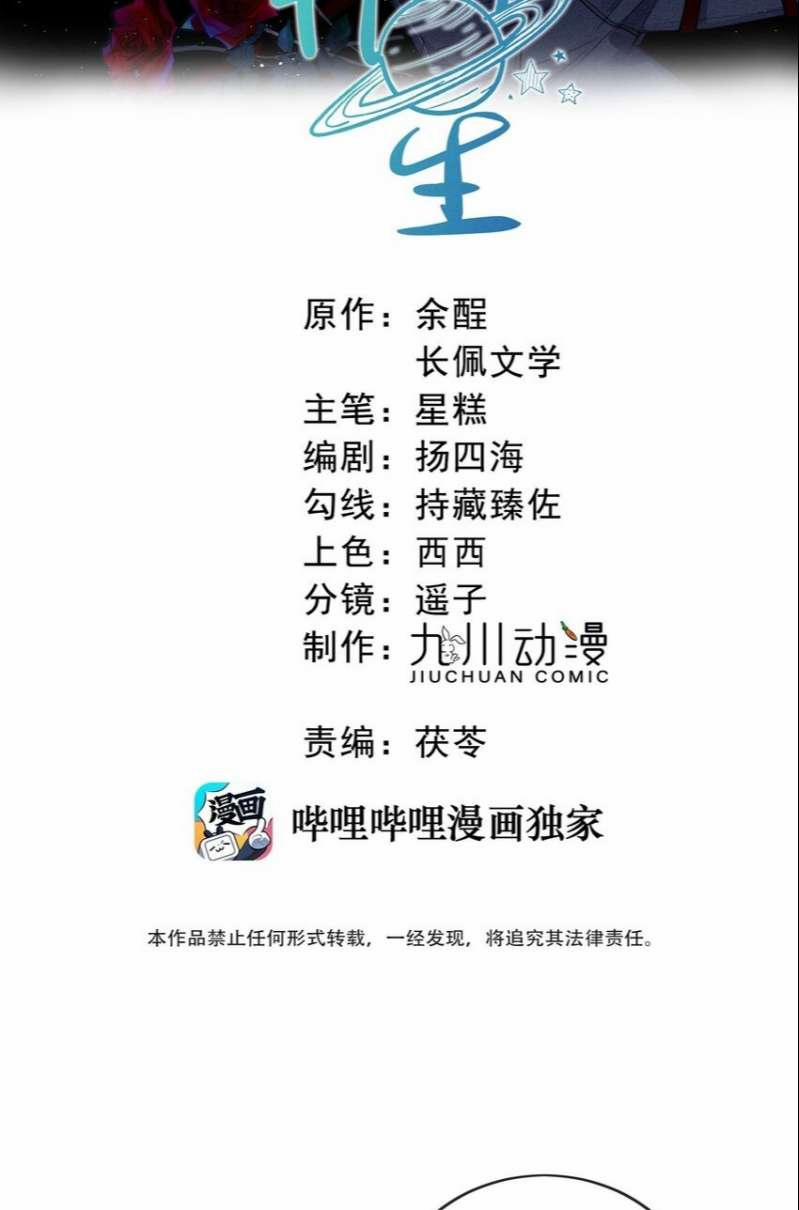 Trích Tinh 21 trang 1